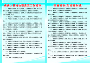 社區(qū)物業(yè)管理制度矢量圖免費下載 CDR格式，編號14077482（千圖網(wǎng)）